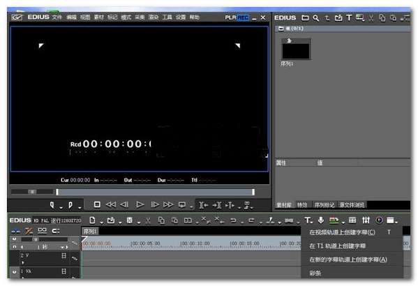 视频防抖处理软件(edius)截图