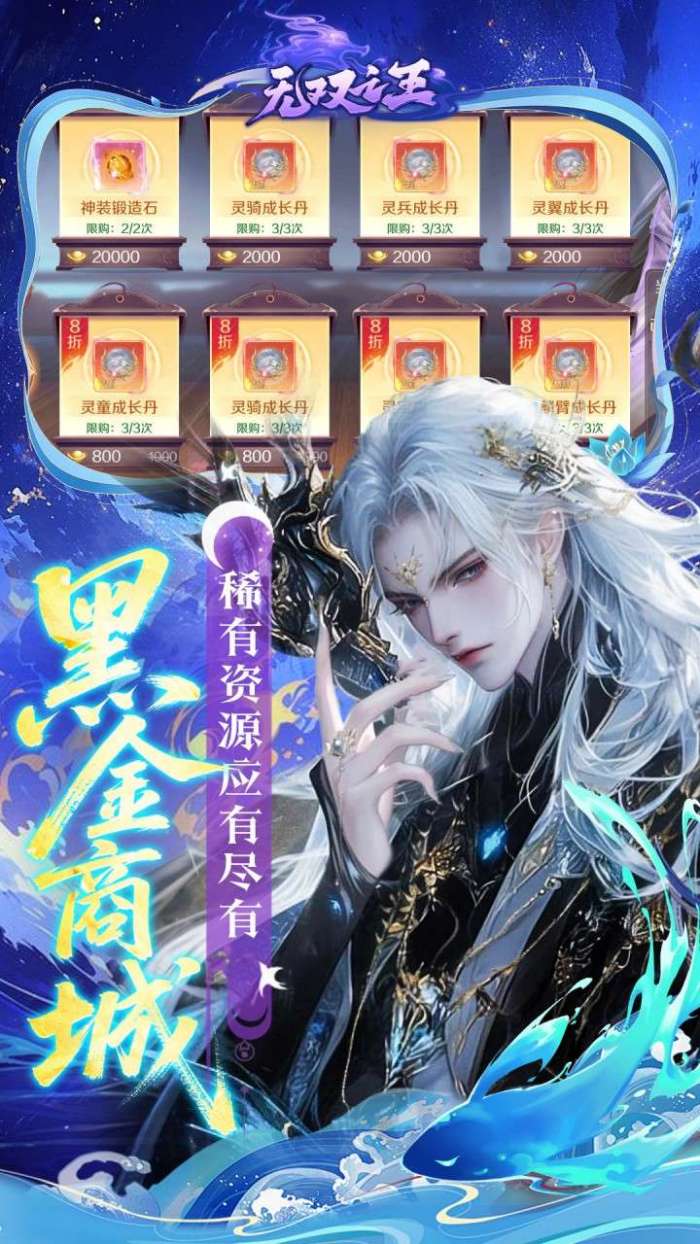 无双之王（0.05折免氪暴爽打金）截图