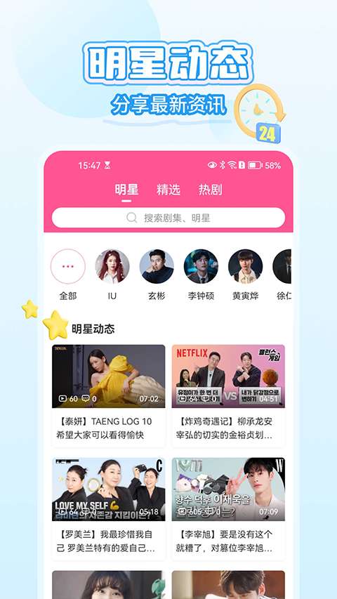 韩小圈 安卓官方版截图