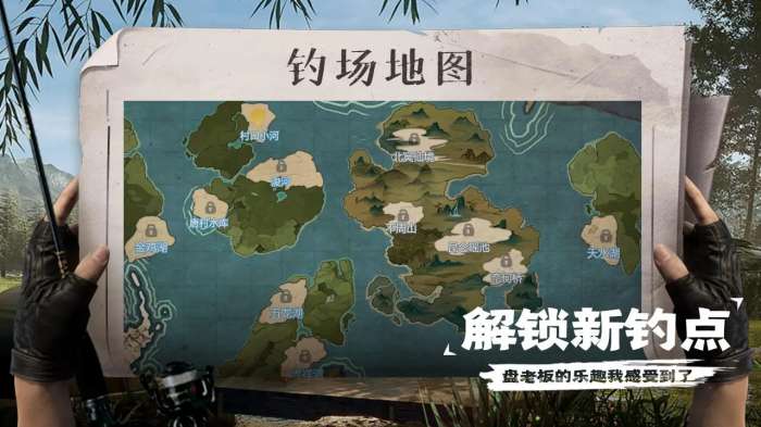 天天钓鱼 正版老旧版截图