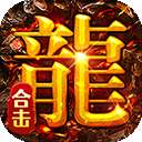 雷神战记 传奇手游