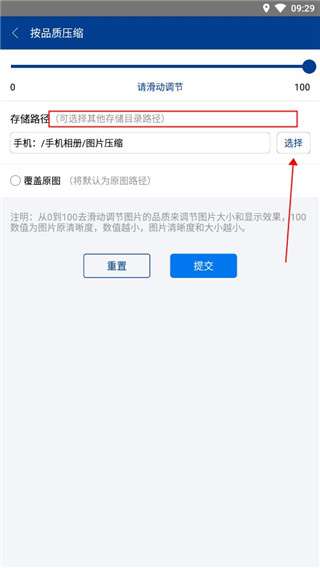 7z解压软件安卓截图