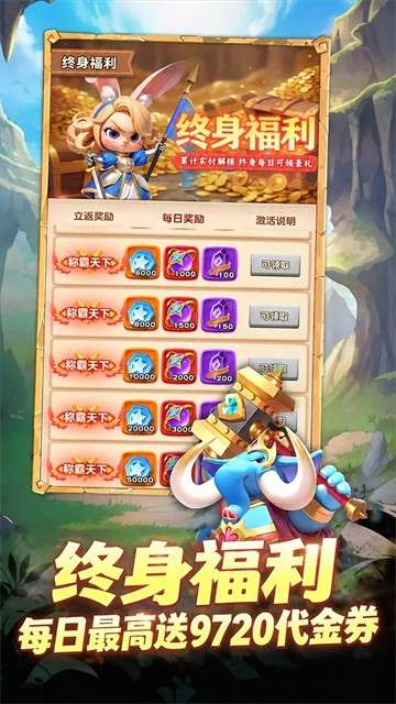 魔法森林大作战 免广告版截图