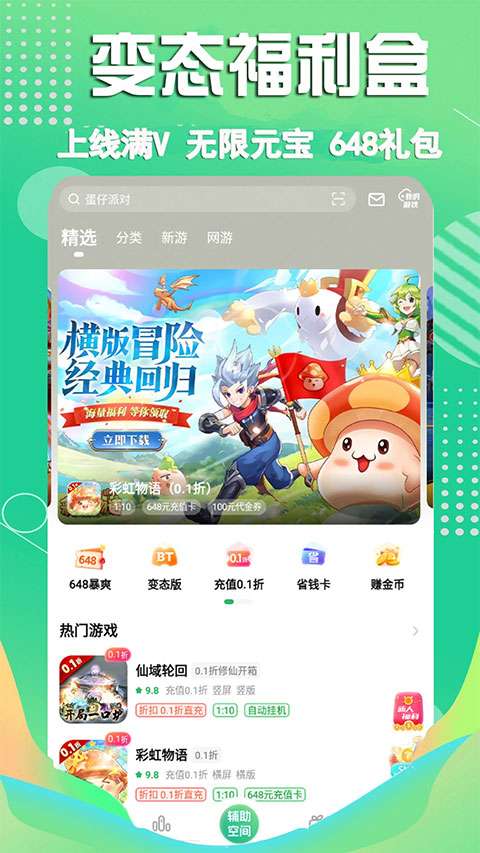 3733游戏 盒免登录版本截图