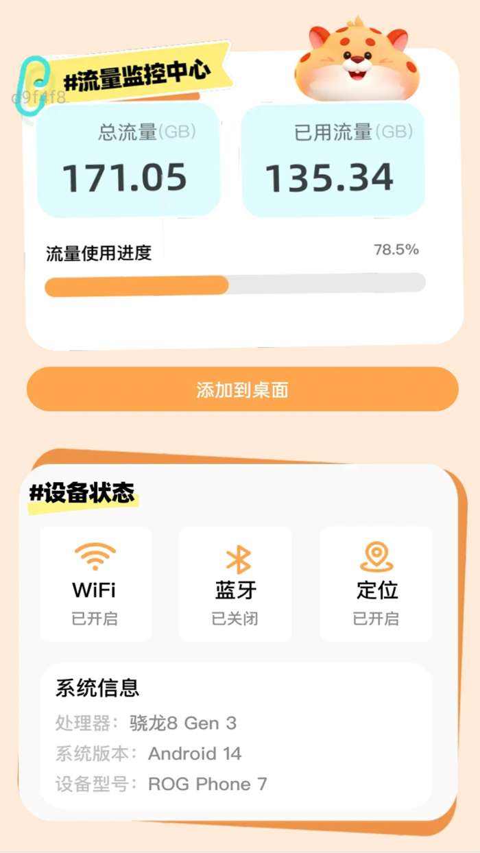 猎豹WiFi 官方版截图