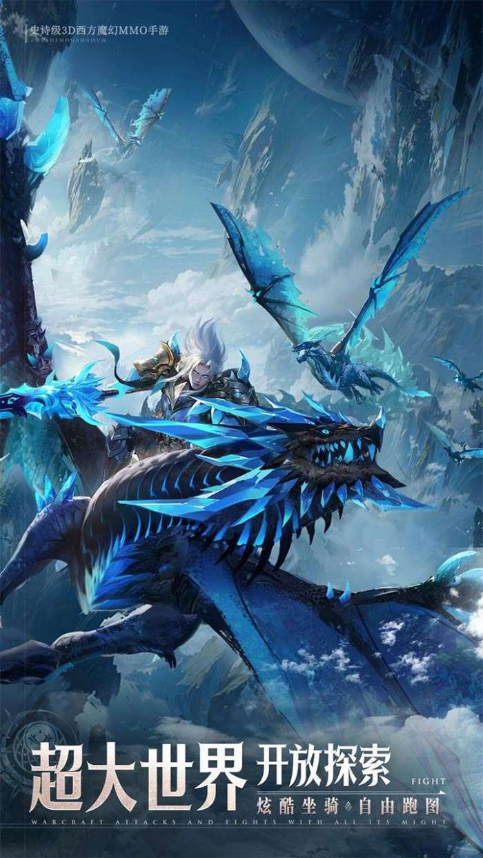 神域纪元（高福利魔幻）截图
