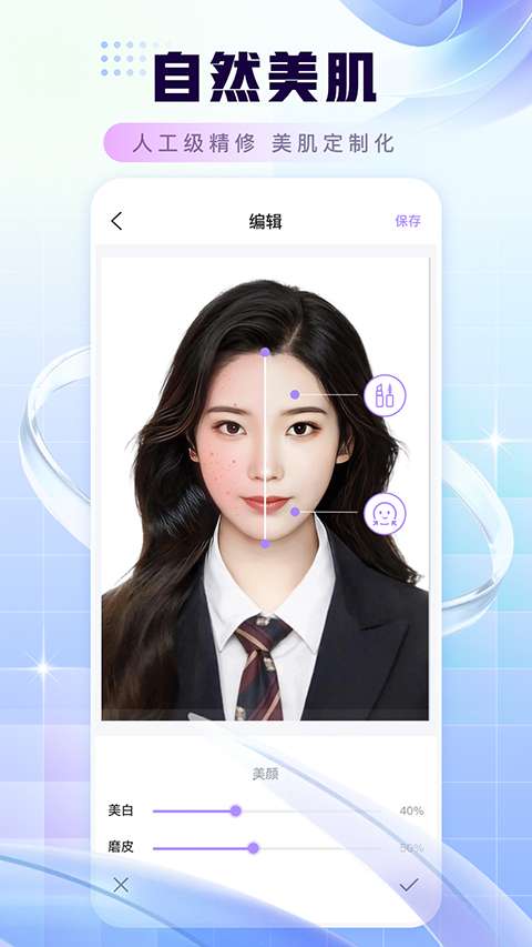 证件照换底色 免费版截图