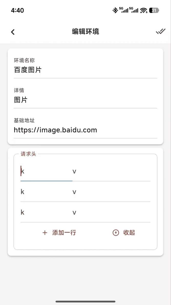 呼吸树截图