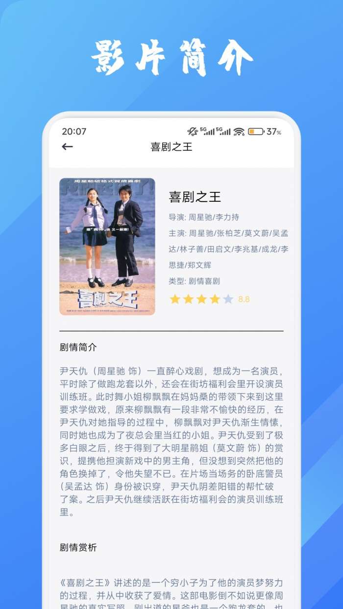 牛牛视频 安卓手机版截图