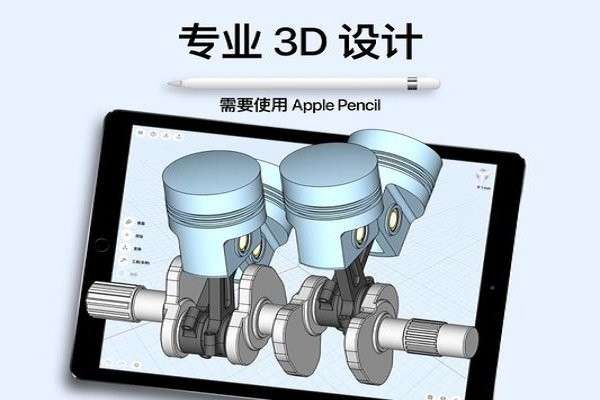 Shapr3D 安卓版截图