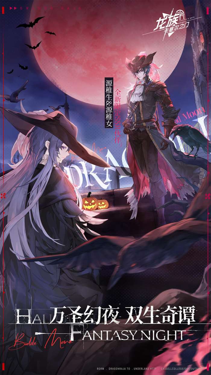 龙族卡塞尔之门官网版截图