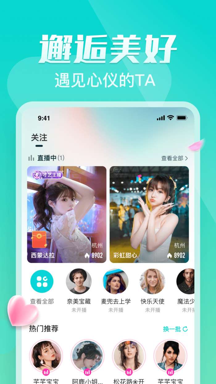 奇树直播截图