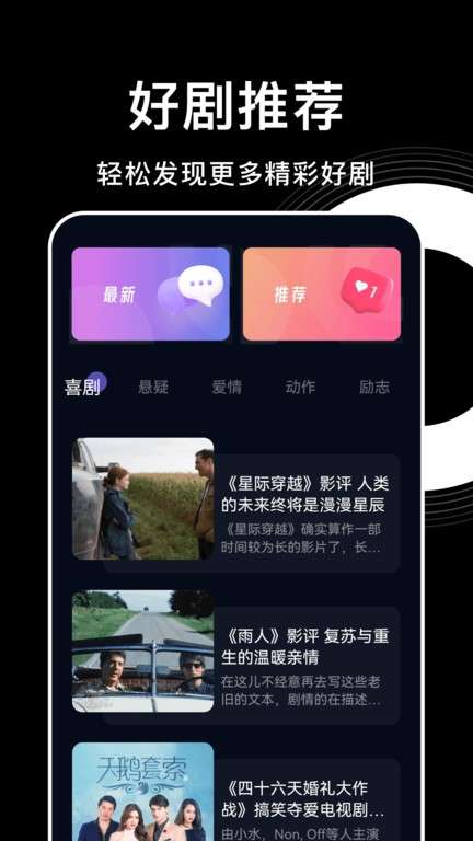影视森林 apk最新版本截图