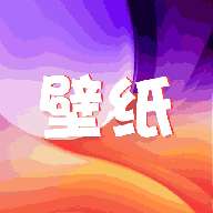 挽星壁纸 最新版 v1.1
