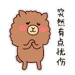 小松狮阿狮马QQ表情包 