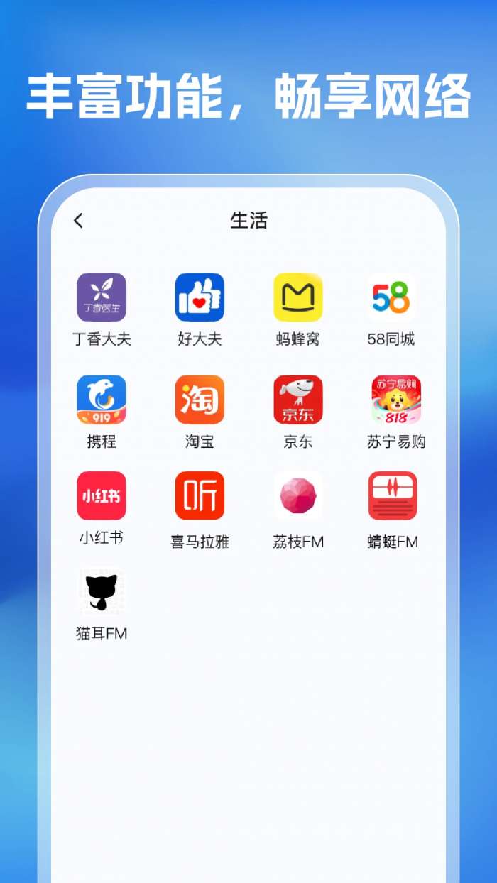 元宝浏览器截图