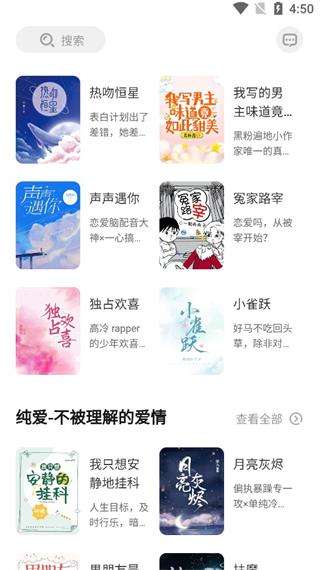 特盐阅读 安卓版截图
