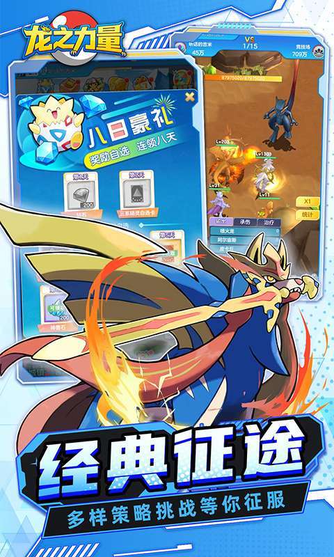 龙之力量(0.05折代金买断版)截图