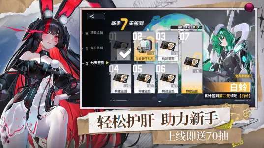 交错战线 2026最新版截图