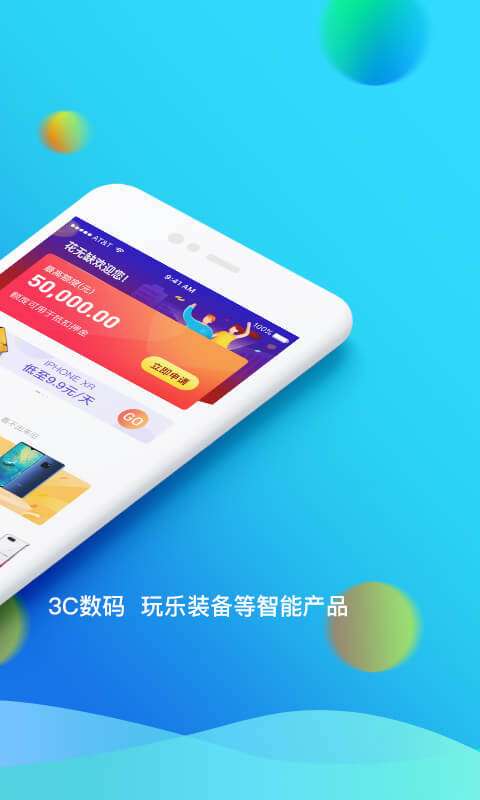 花无缺借款截图