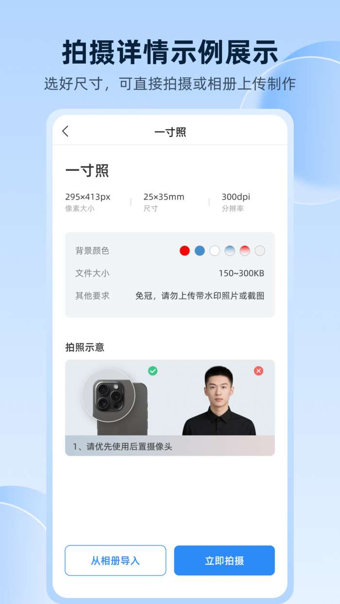 秒拍证件照截图