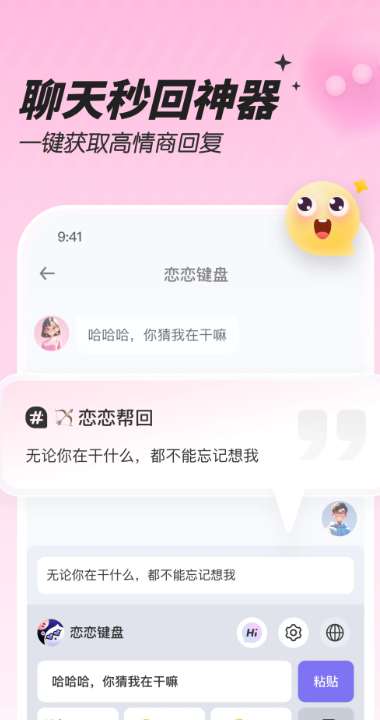 恋习声截图