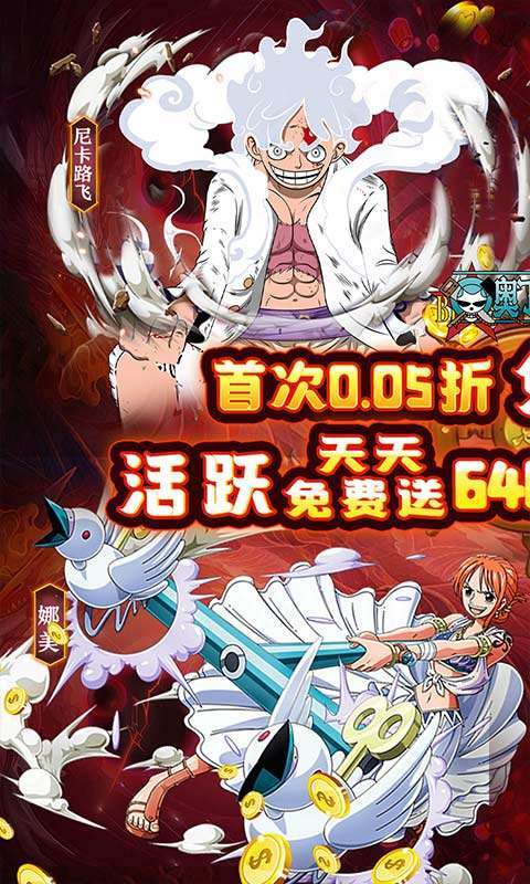 奥丁之锤(免费海贼0.05折)截图