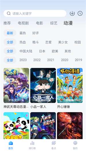 777影视 官方版截图