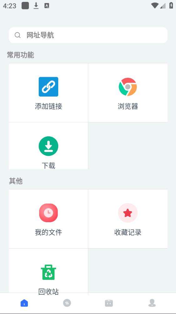 二驴下载 免升级版截图