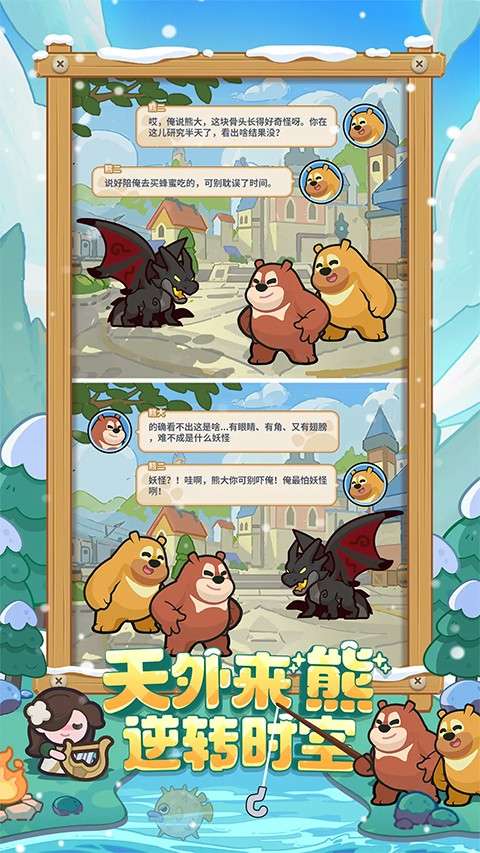 快来当领主 官方正版截图