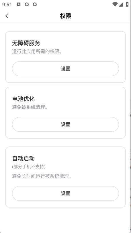 启明最强连点器截图
