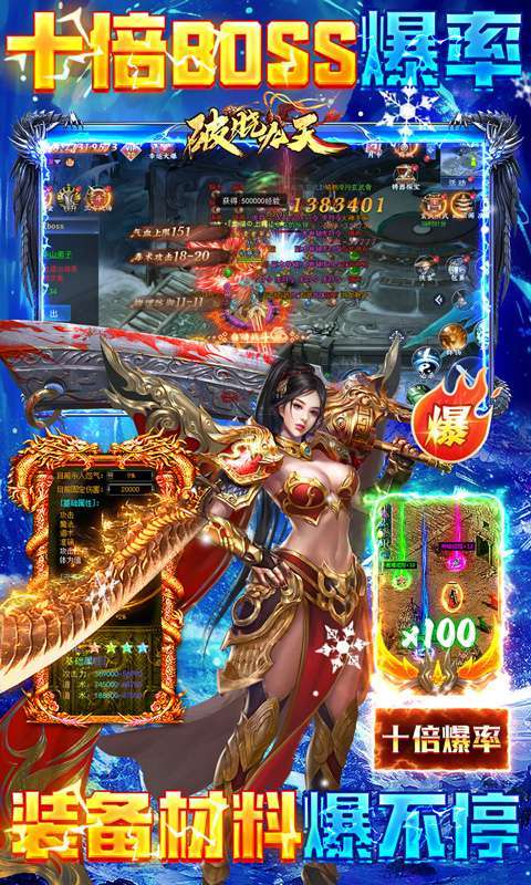破晓九天(0.1折武侠高爆)截图