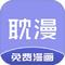 耽漫主题 v1.2