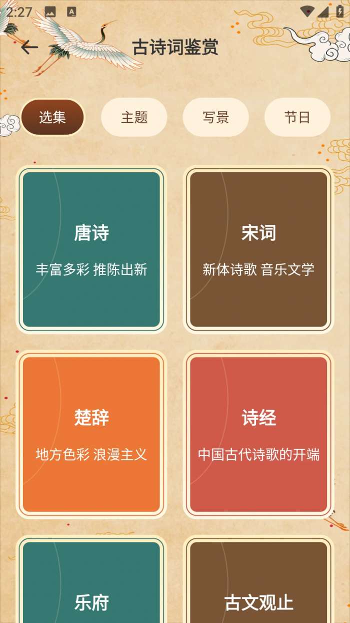 第七学堂截图
