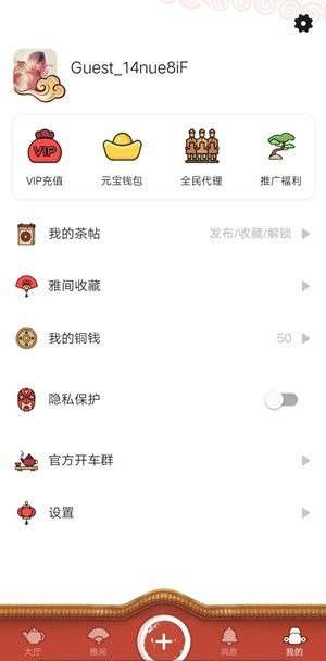 51茶馆儿截图