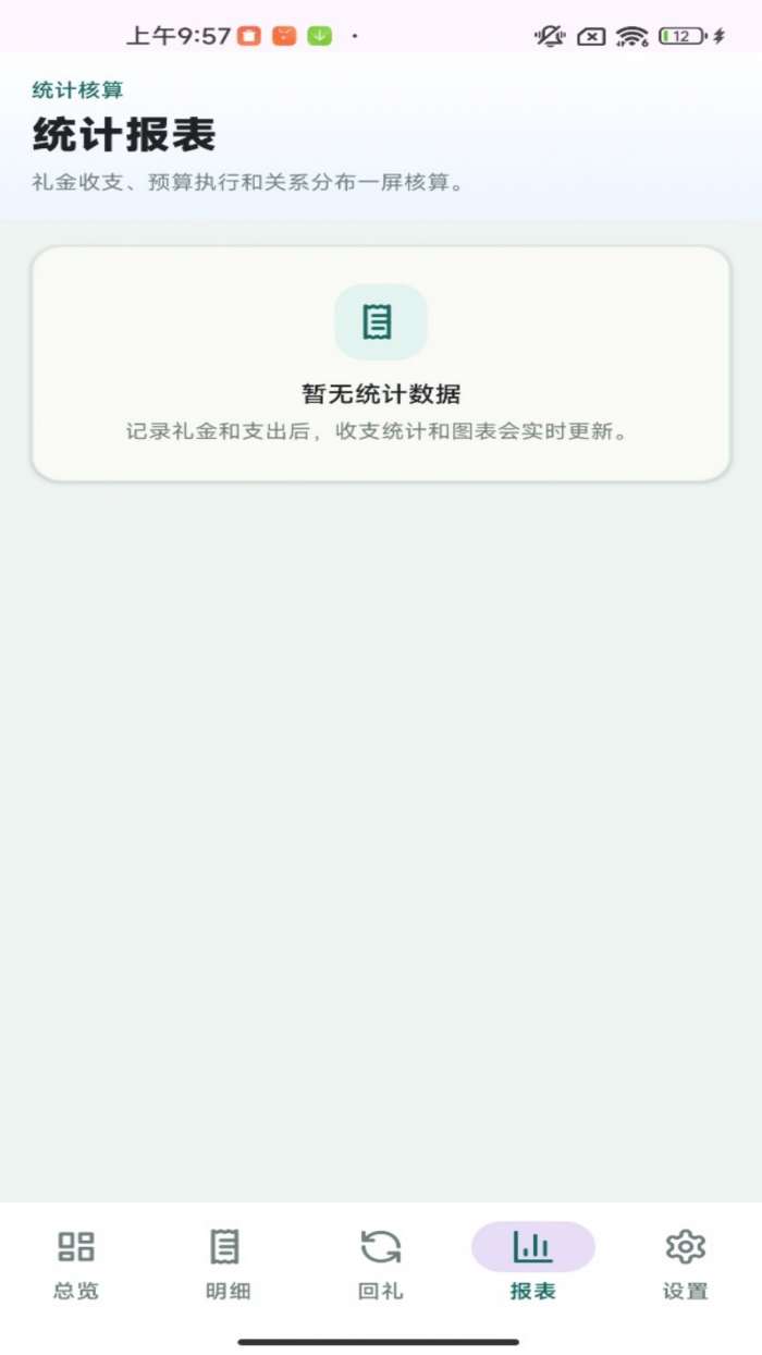 财聚红包截图