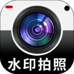 水印相机定位拍照免费 v1.0.6