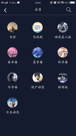 zzzfun动漫 官方app截图