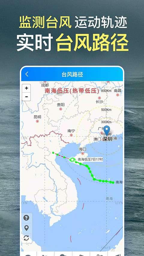 更云天气预报截图