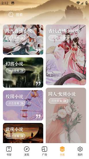 每日小说 最新版截图