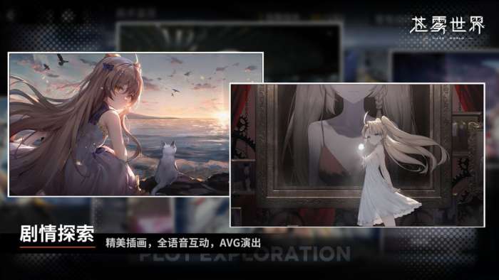 苍雾世界 B服截图