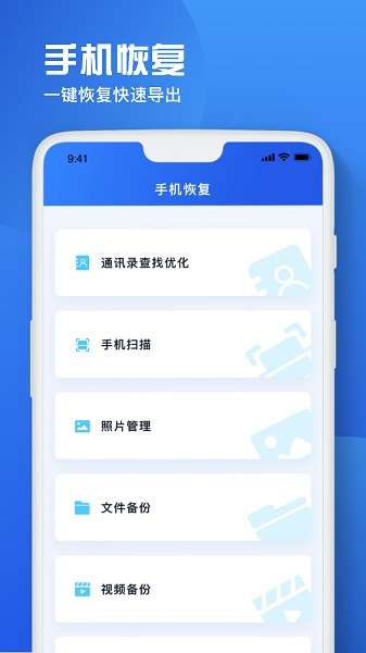 备忘录恢复截图