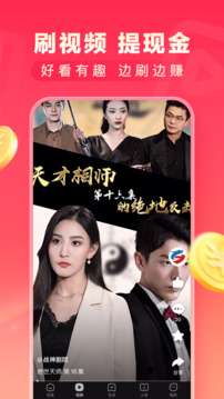 暑期红包 搜有红包截图