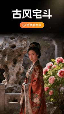 番悟免费短剧 正版截图