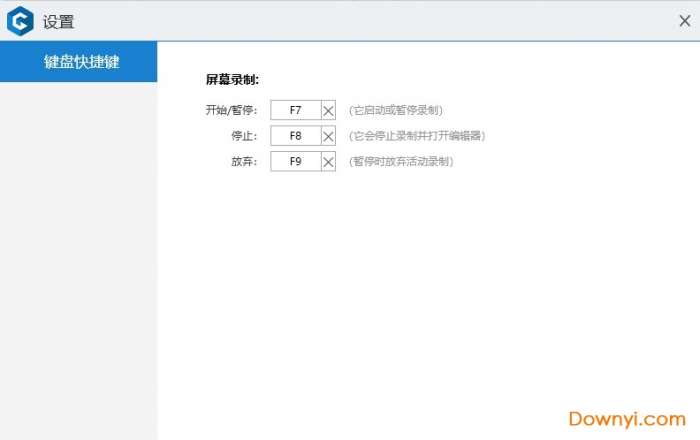 迅捷gif制作工具截图