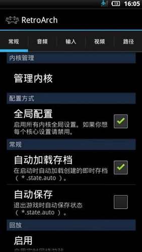 全能模拟器 跨平台官网版截图