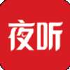 圆梦夜听 v1.0.19