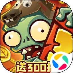 植物大战僵尸3 手机下载入口最新版 v1.16.0