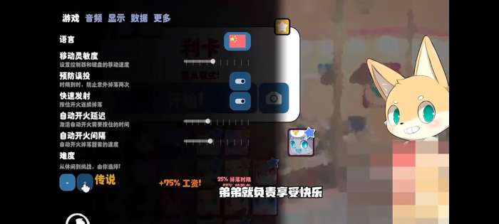 咔萌消 手机版截图