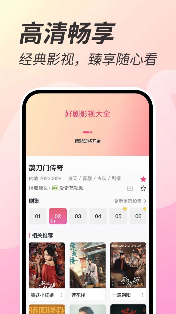 河马剧场 下载正版永久免费版截图